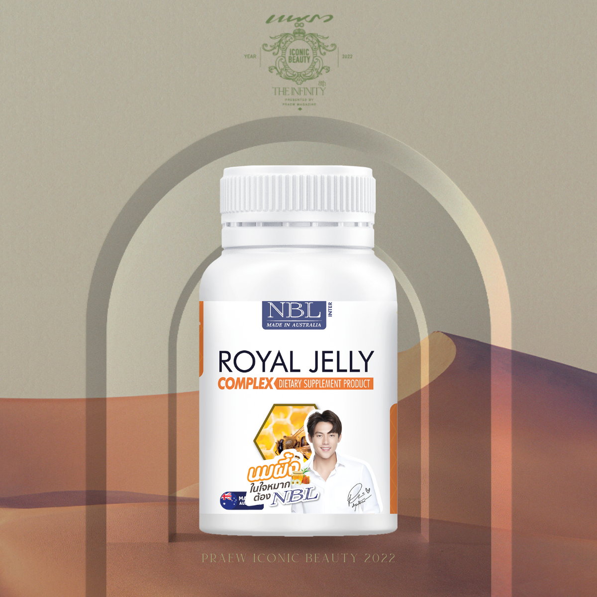 PRAEW ICONIC BEAUTY 2022 SUPPLEMENTARY