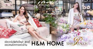 “H&M HOME สยามพารากอน” Cover