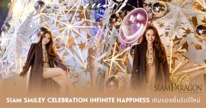 Siam Smiley Celebration Infinite Happiness ที่ “สยามพารากอน” Cover