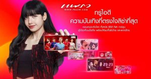TrueID Cover