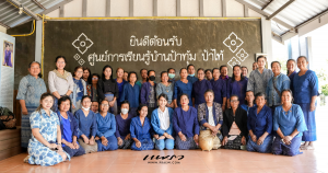 โครงการสืบสานภูมิปัญญาการทอผ้าและองค์ความรู้สำคัญเกี่ยวกับไหมไทย-Cover