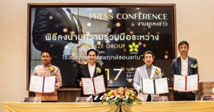 “เมดีซ กรุ๊ป” และ “โรงพยาบาลราชพฤกษ์” Cover