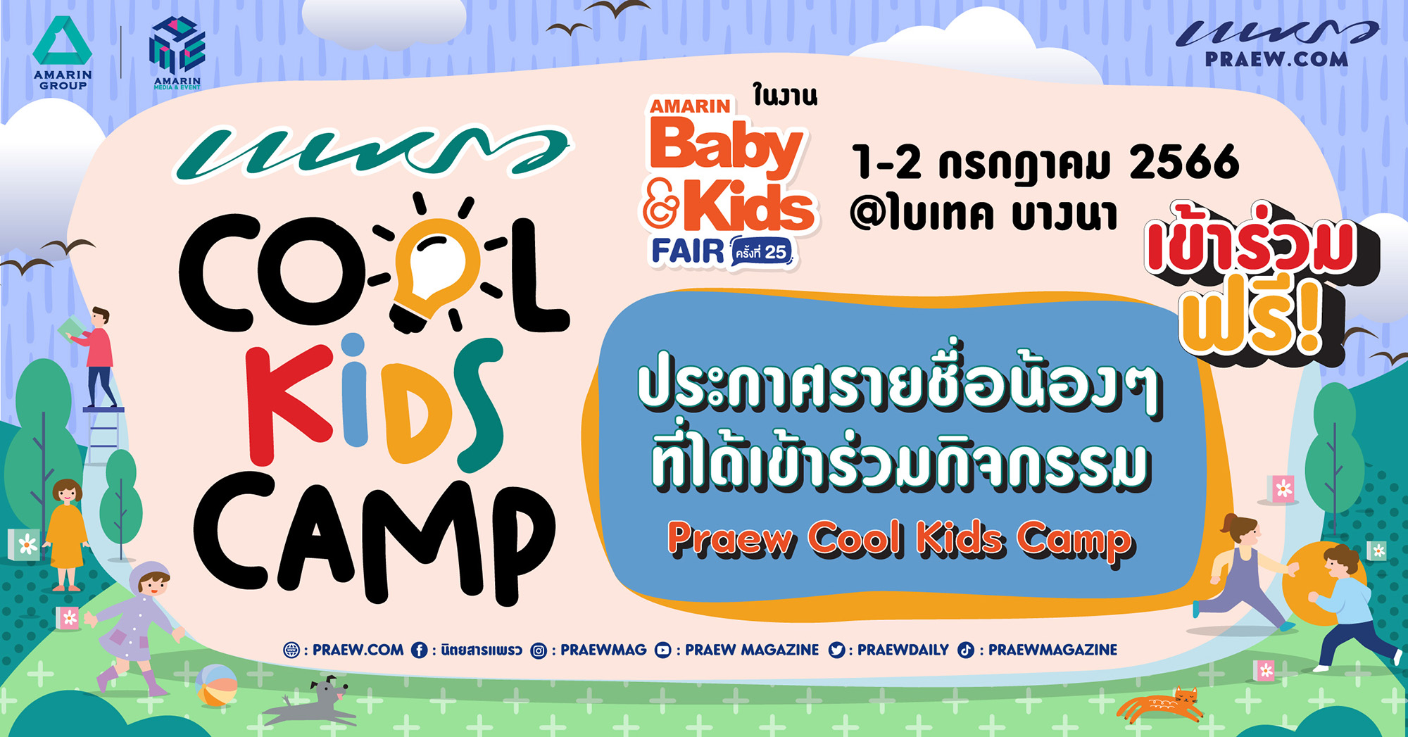 Praew Cool Kids Camp