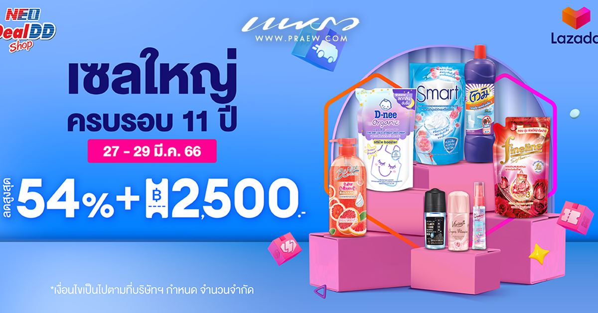 นีโอลาซาด้า Cover