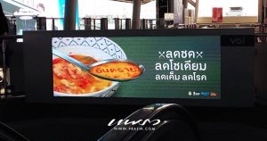 สสส. ลดซด ลดโซเดียม ลดเค็ม ลดโรค Cover