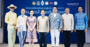 ผู้ประกอบการ ประเภทผ้าและหัตถกรรม สงขลา Cover