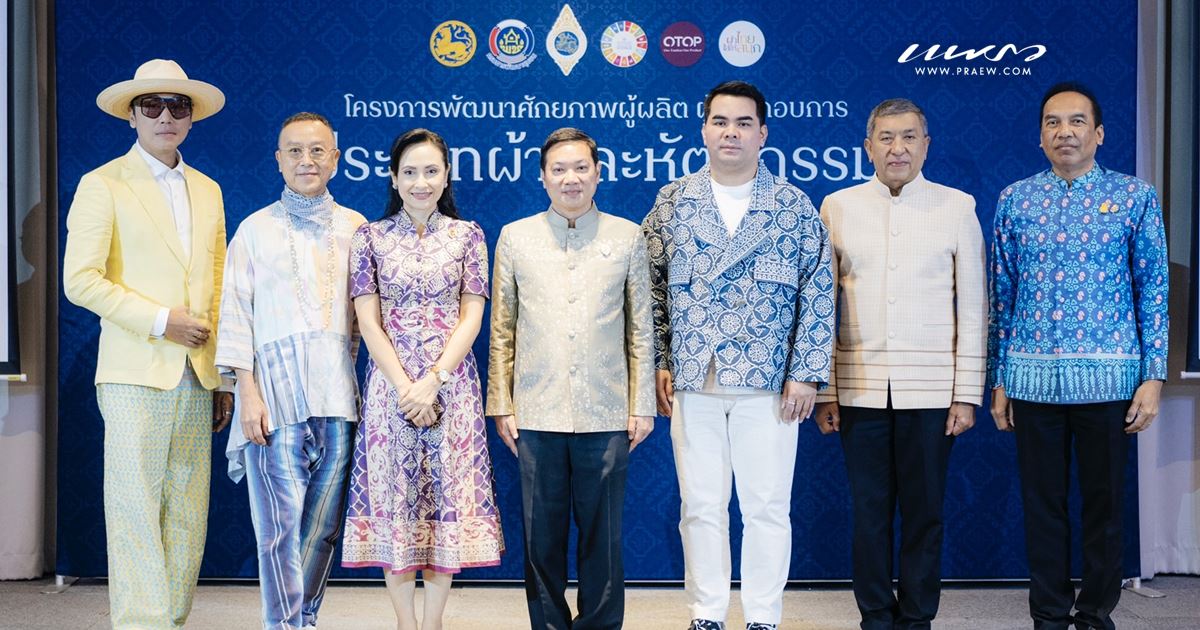 ผู้ประกอบการ ประเภทผ้าและหัตถกรรม สงขลา Cover
