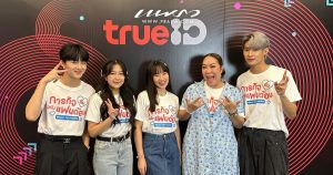 มิวนิค นันทนภัส Cover