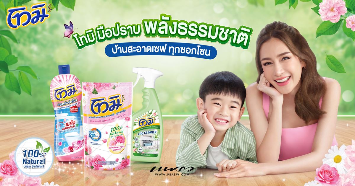โทมิ (TOMI) Cover