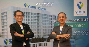 โรงพยาบาลวิมุต Cover
