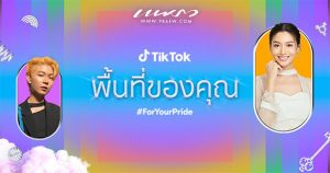 TikTok Cover