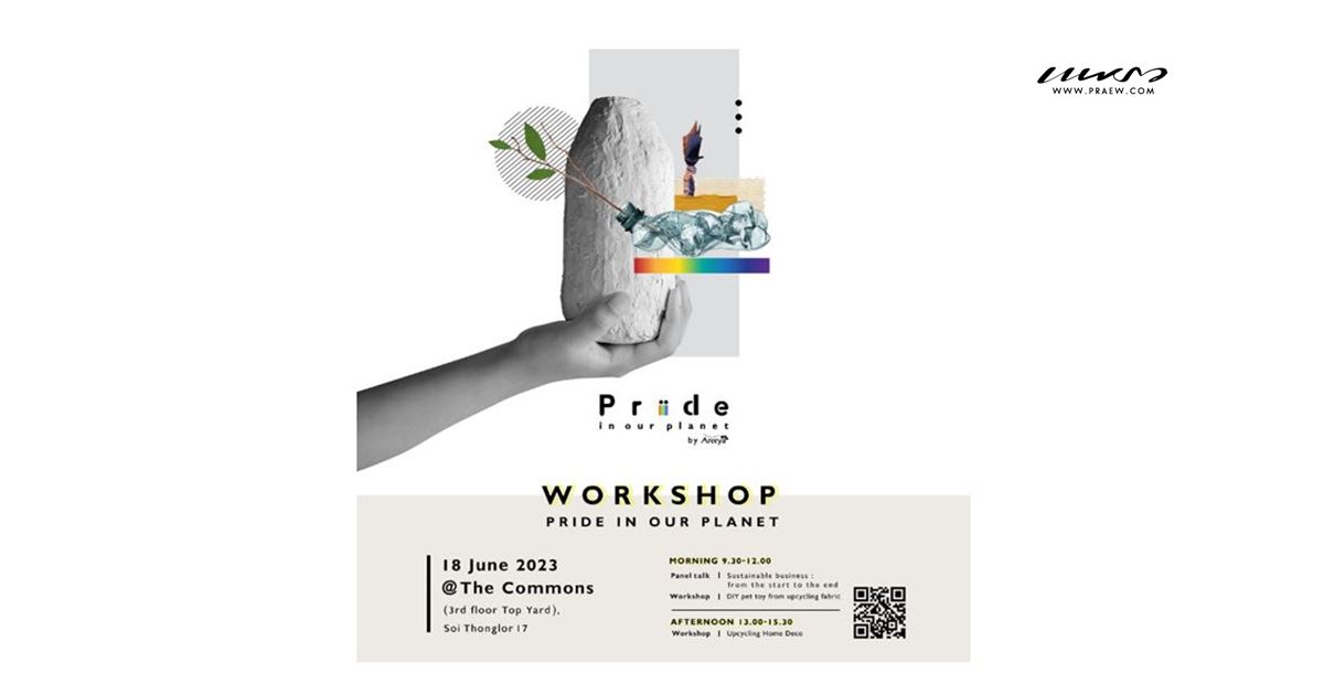 “อารียา พรอพเพอร์ตี้” จัด “Pride in Our Planet Workshop” Cover