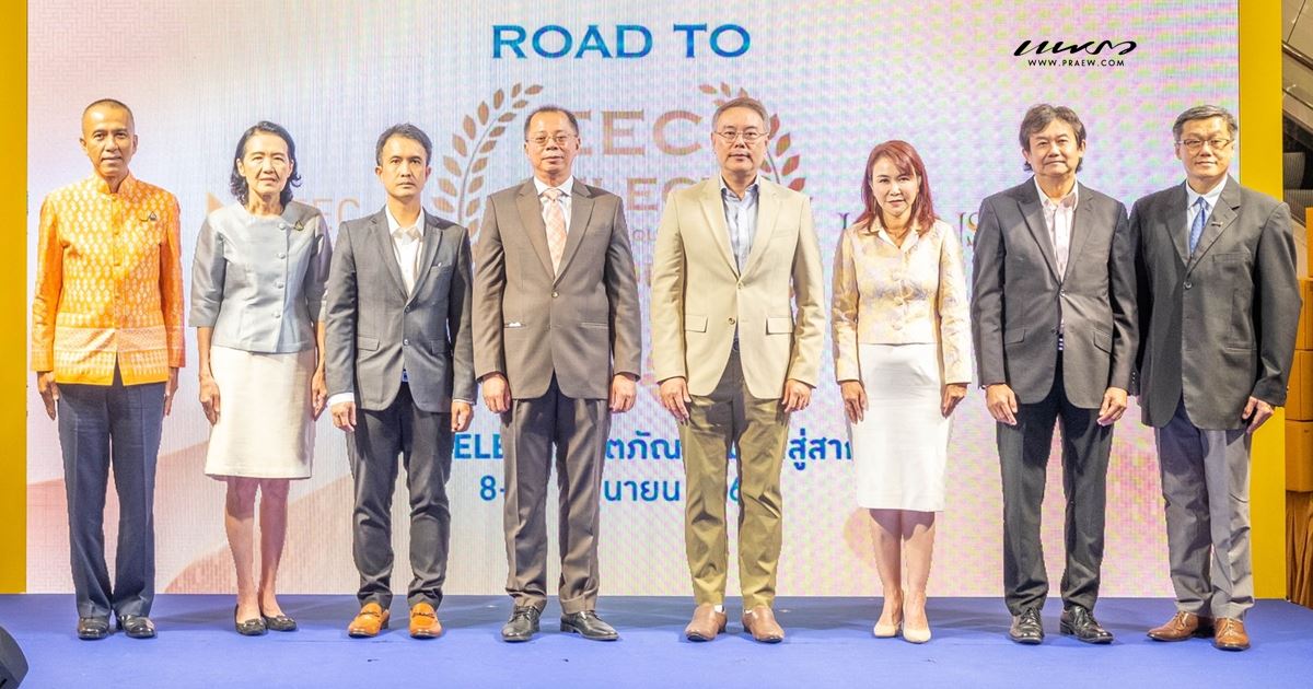 อีอีซี ร่วมกับ บริษัท ไอคอนสยาม จำกัด Cover