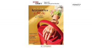 ICONCRAFT Accessories Cover