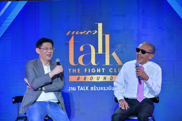 Praew Talk 2023 