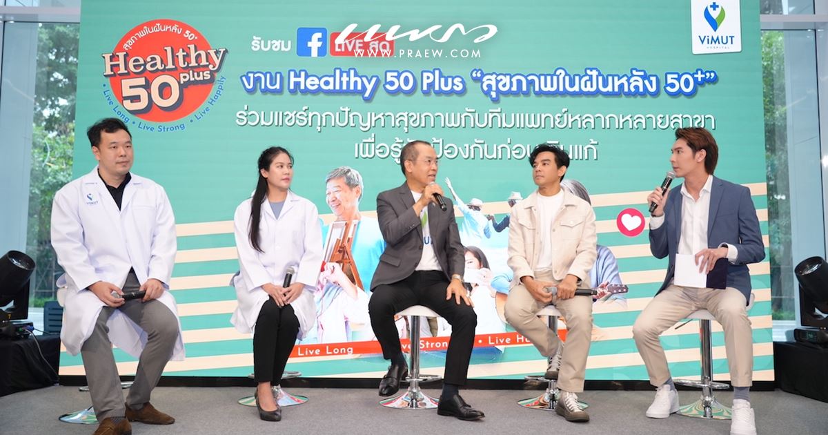 ViMUT Healthy 50 Plus Cover