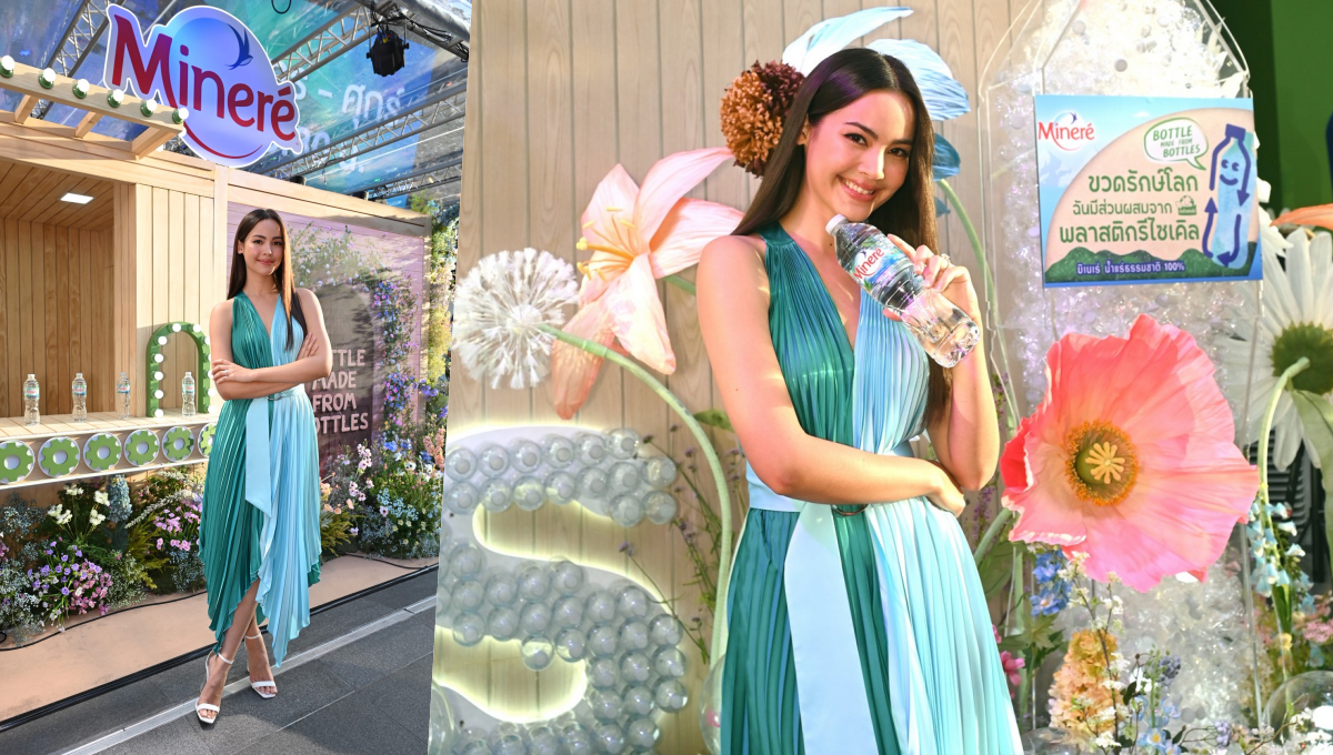 ญาญ่า ชวนรักษ์โลกให้เต็ม 10