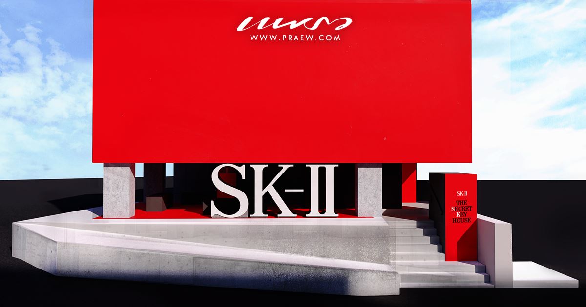 ‘SK-II SECRET KEY HOUSE’ Cover