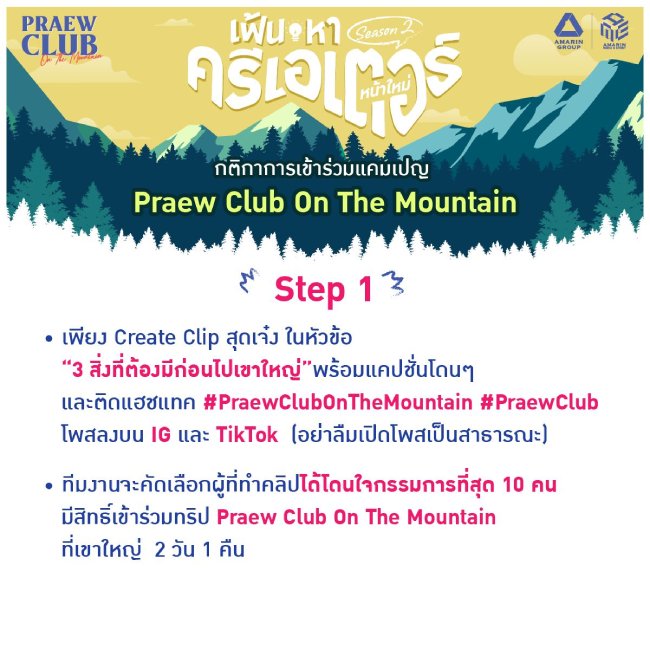 Praew Club