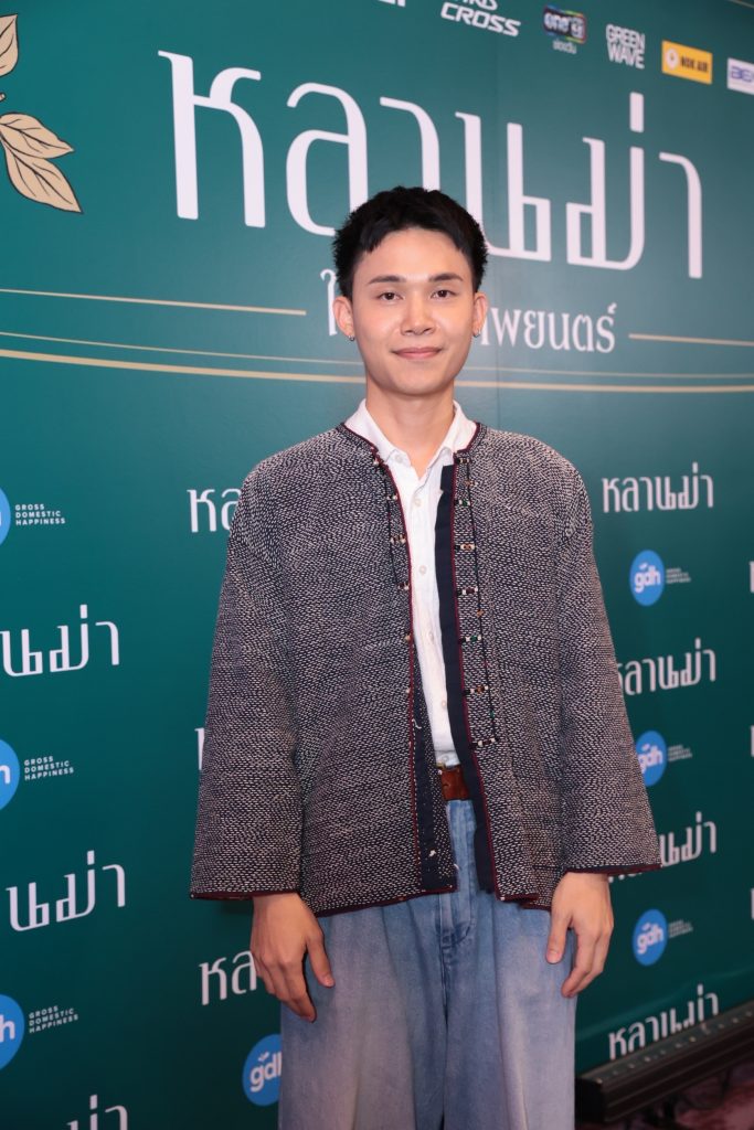 ภาพยนตร์ไทย หลานม่า