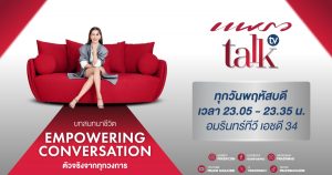 Praew Talk TV