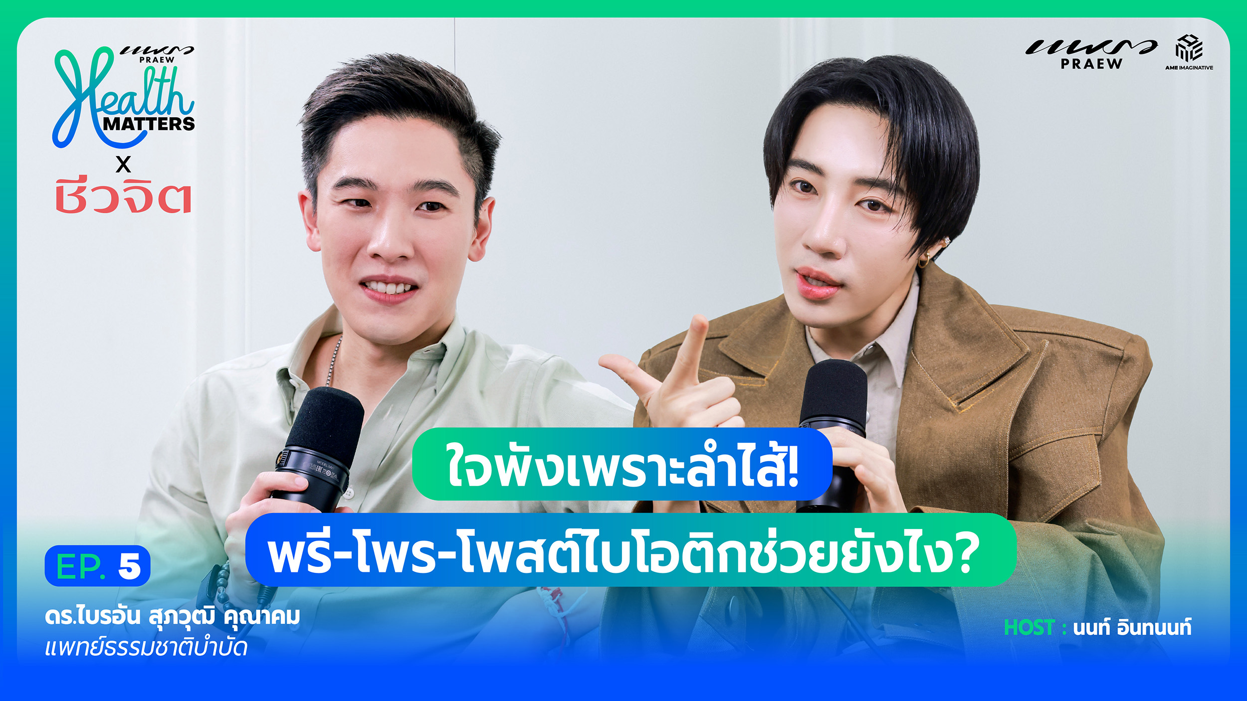 โพสต์ไบโอติก