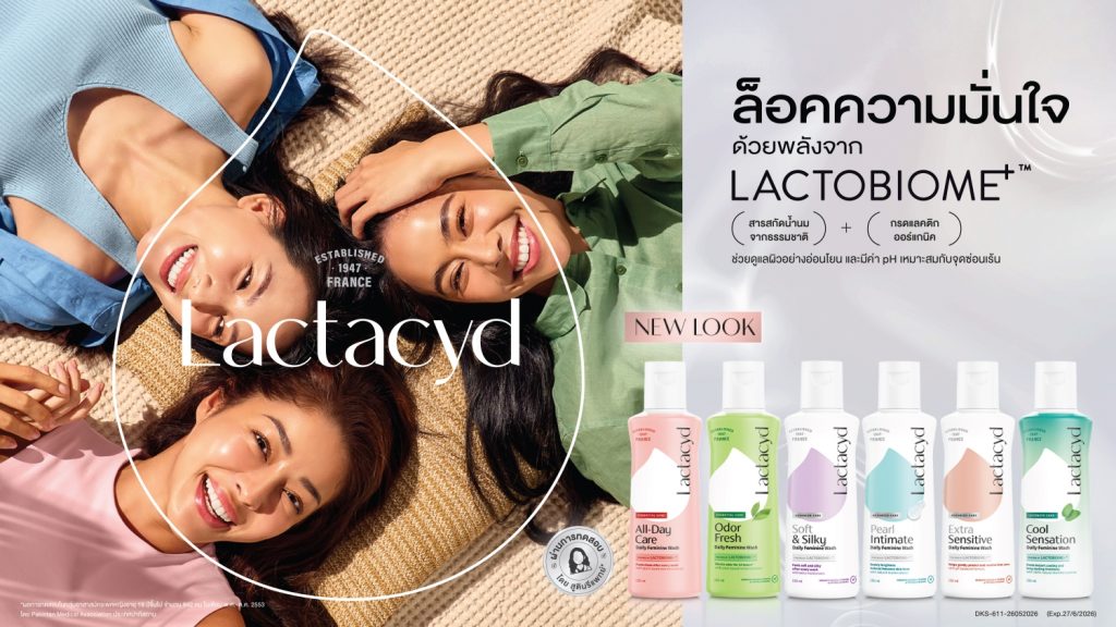 ดูแลจุดซ่อนเร้น