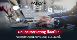 Online Marketing