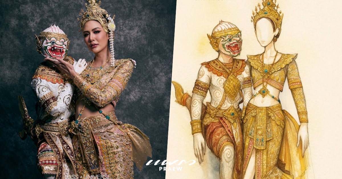 มัจฉาอุรารัก