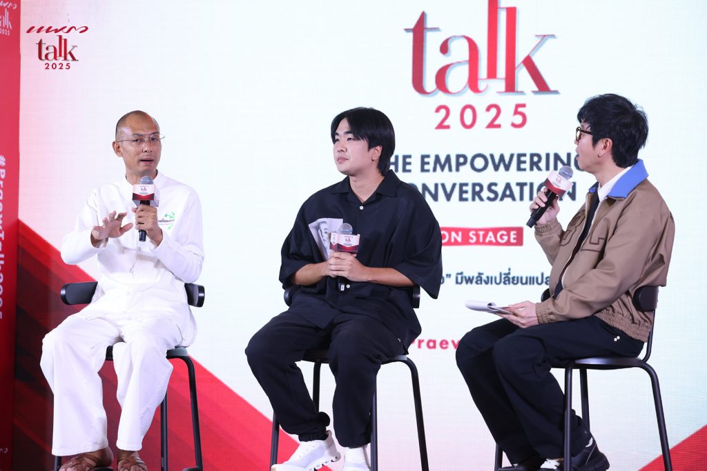 อาจารย์เบียร์ คนตื่นธรรม