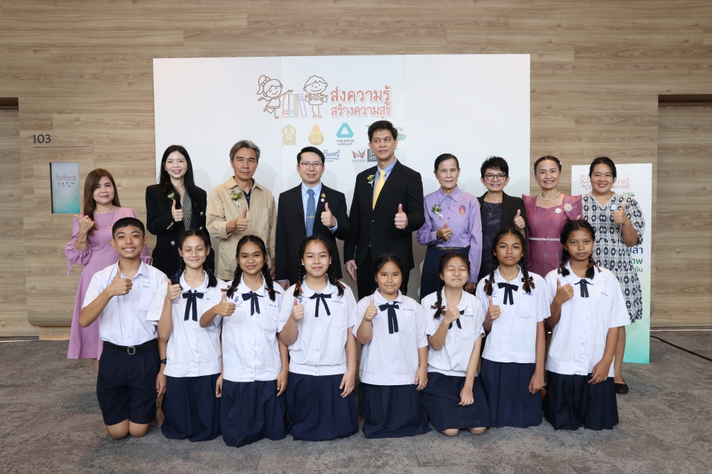 โครงการ ส่งความรู้ สร้างความสุข