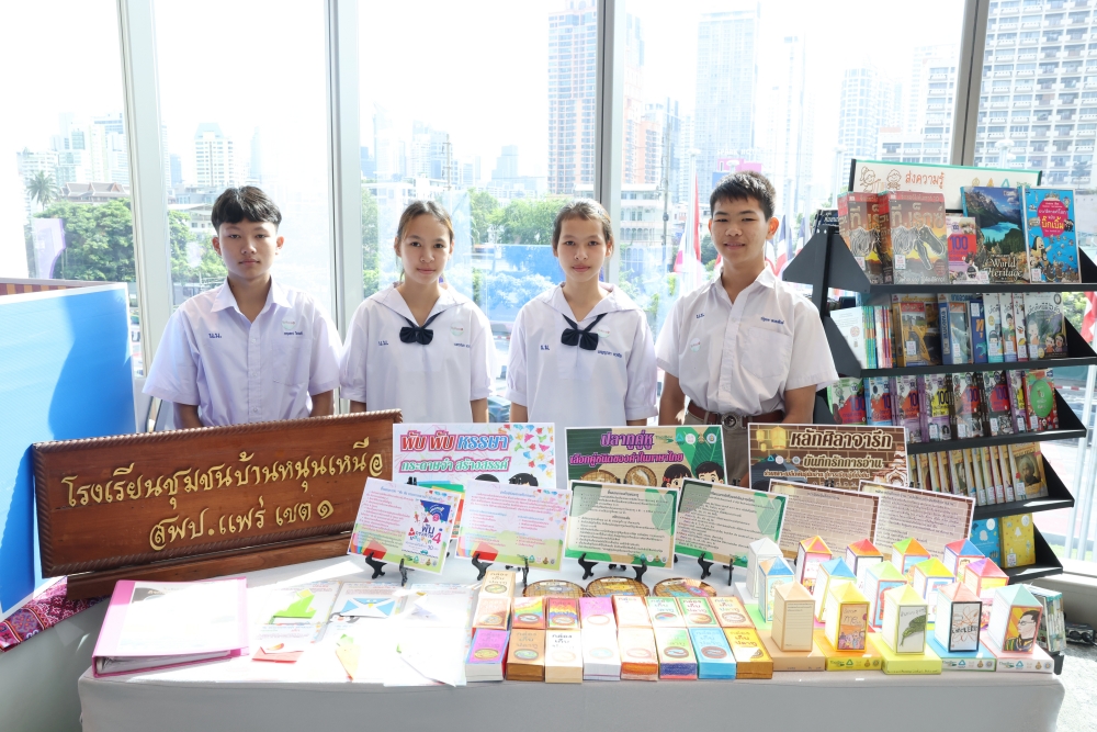 โครงการ ส่งความรู้ สร้างความสุข