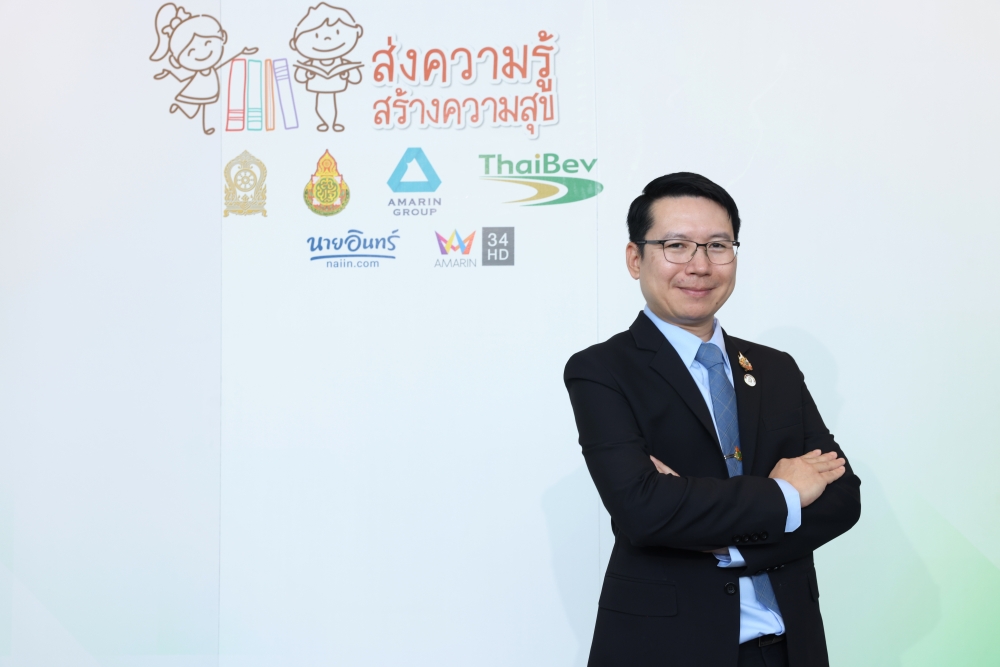 โครงการ ส่งความรู้ สร้างความสุข