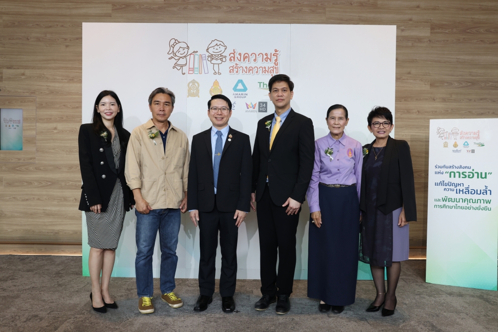 โครงการ ส่งความรู้ สร้างความสุข