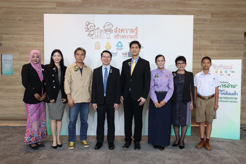 โครงการ ส่งความรู้ สร้างความสุข