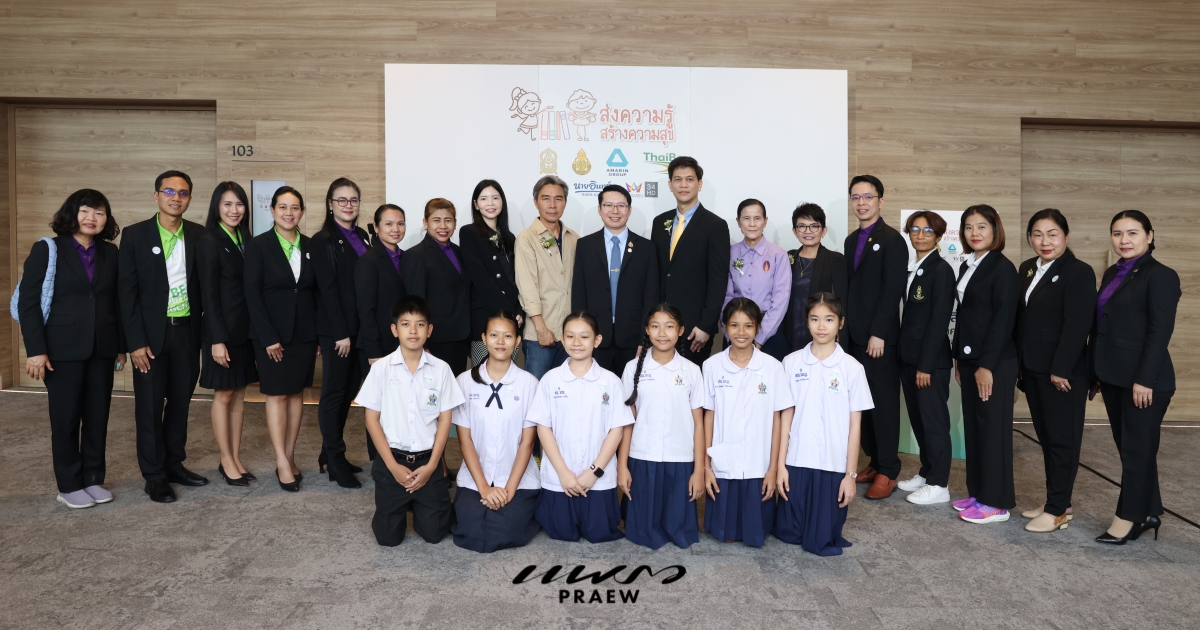 โครงการ ส่งความรู้ สร้างความสุข