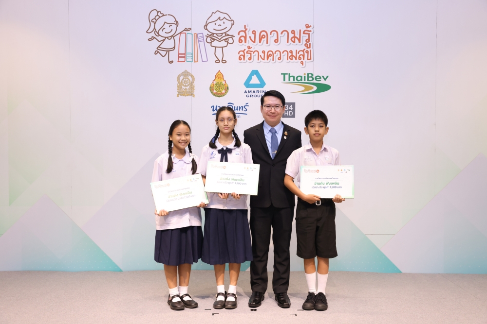โครงการ ส่งความรู้ สร้างความสุข
