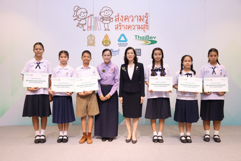 โครงการ ส่งความรู้ สร้างความสุข