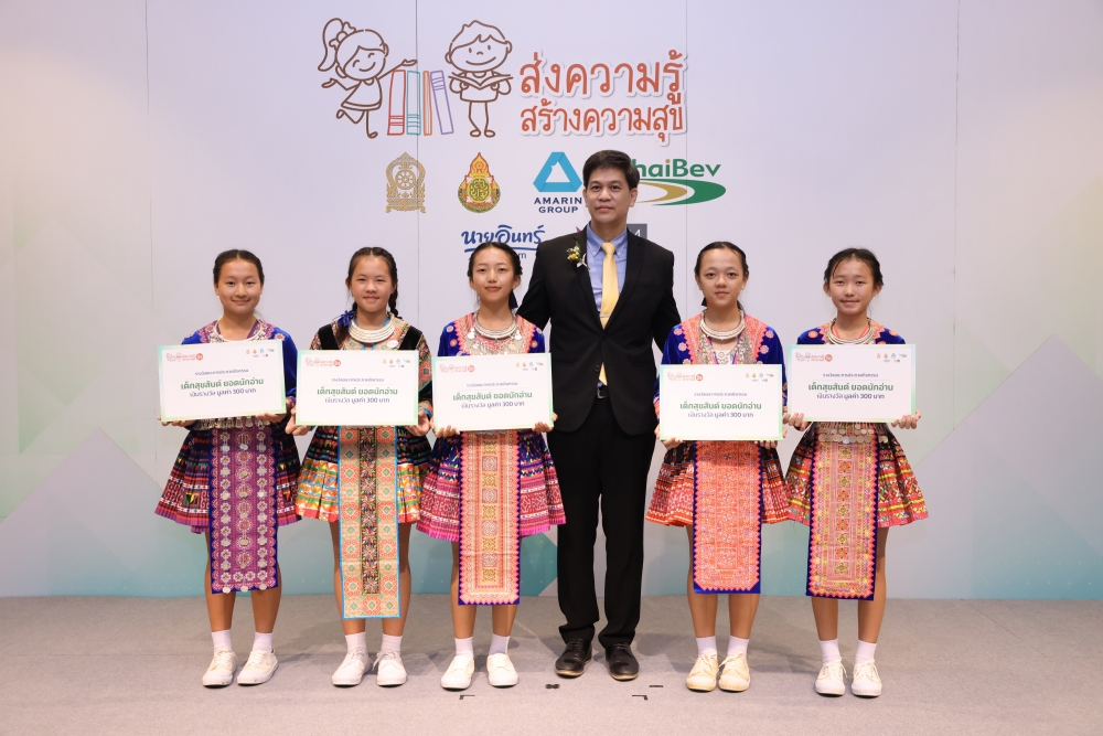 โครงการ ส่งความรู้ สร้างความสุข