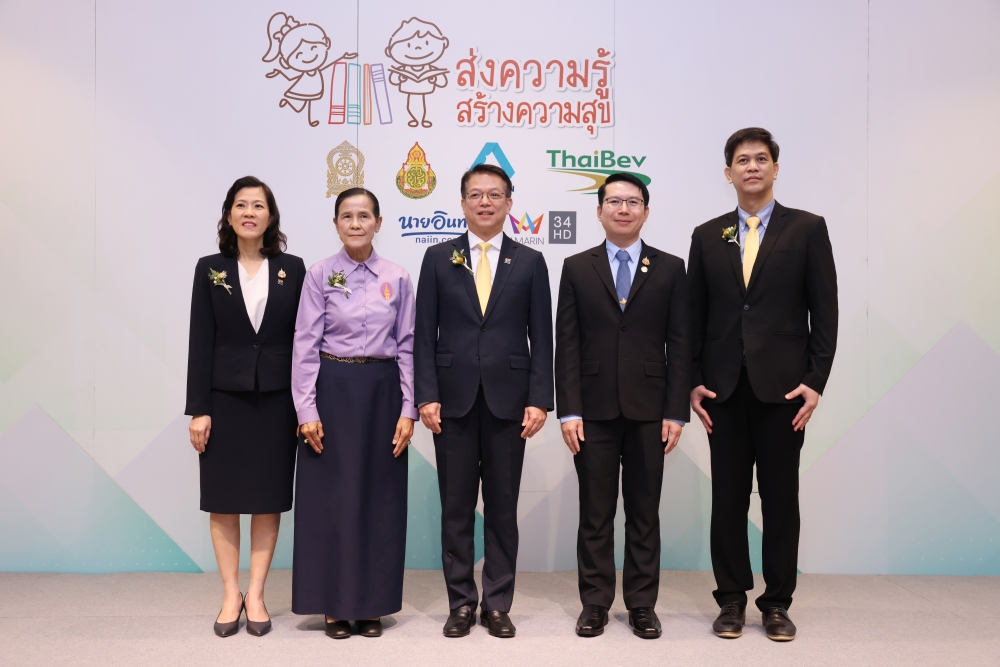 โครงการ ส่งความรู้ สร้างความสุข