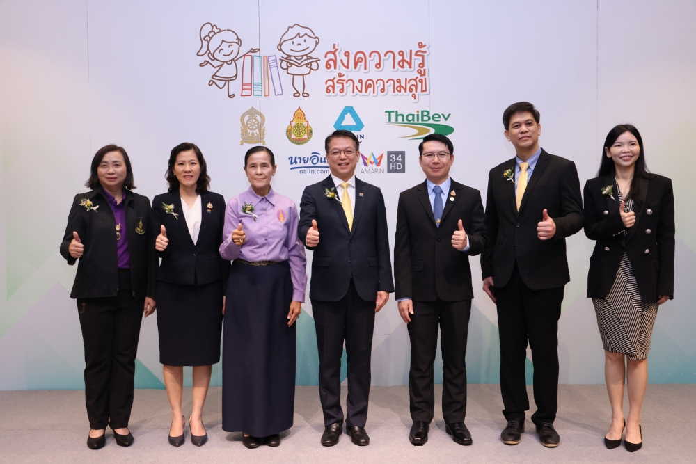โครงการ ส่งความรู้ สร้างความสุข