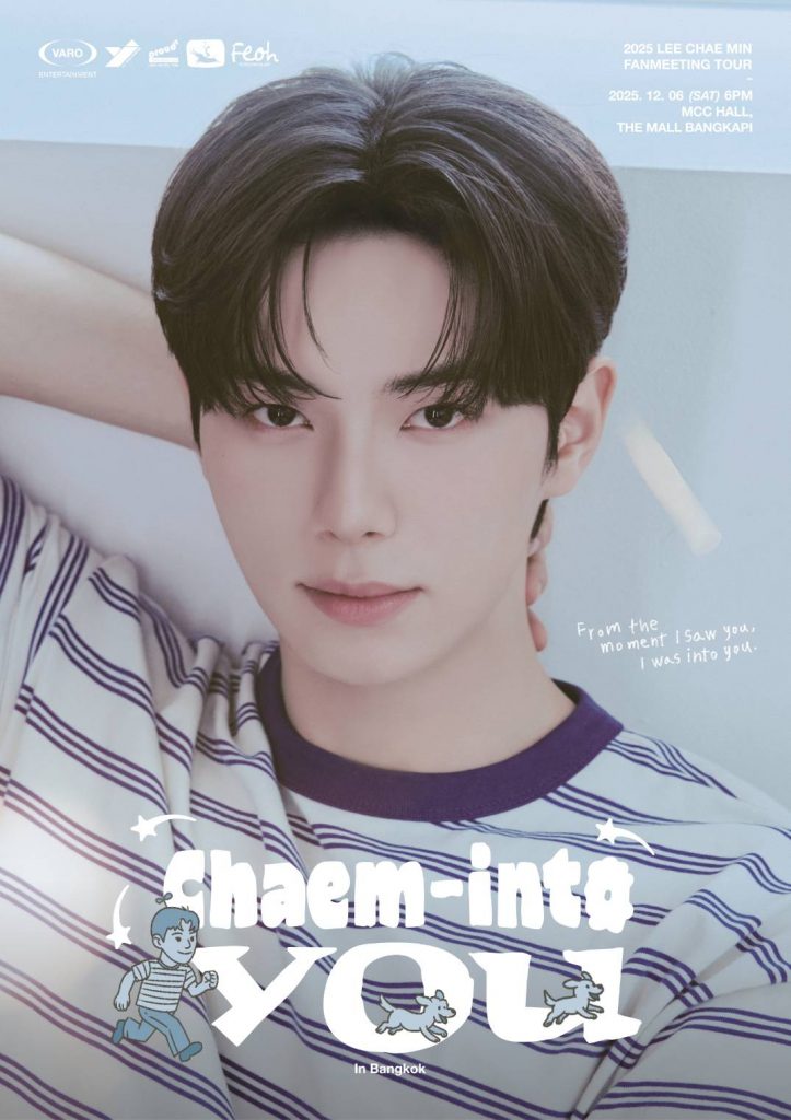 อีแชมิน