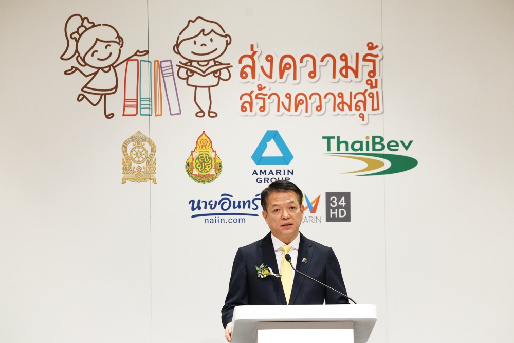 โครงการ ส่งความรู้ สร้างความสุข