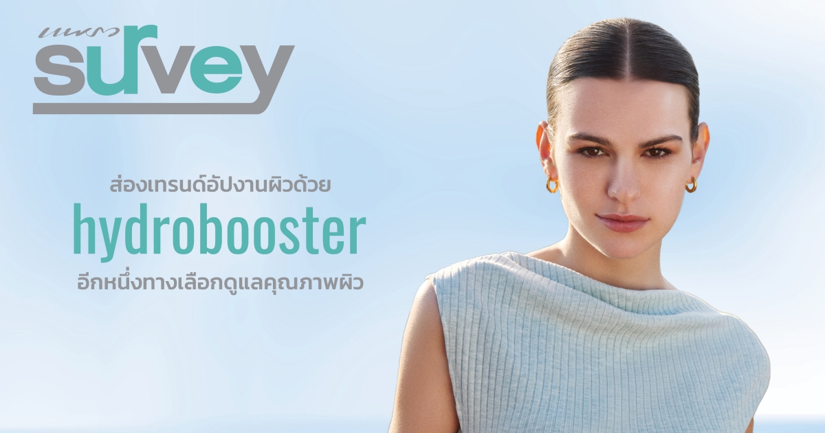 hydrobooster