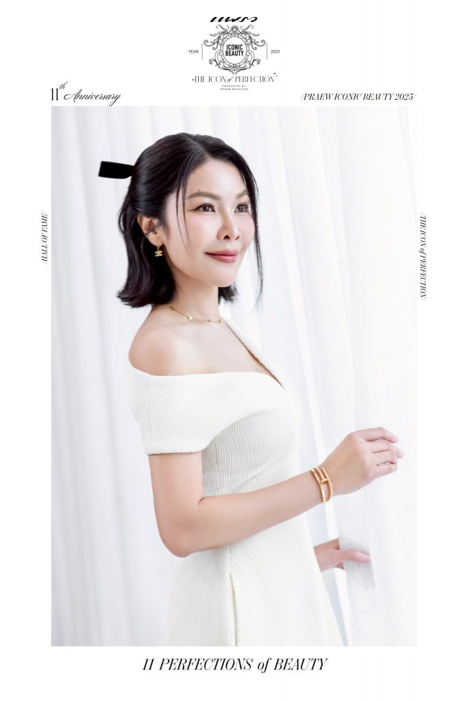 ผู้นำด้านความงาม