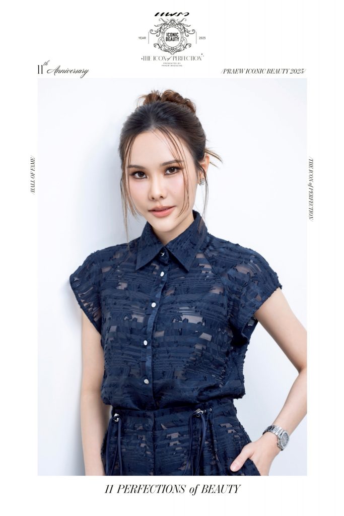ผู้นำด้านความงาม