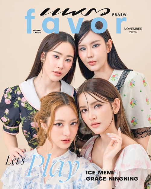 Playerไม่อาจห้ามรัก