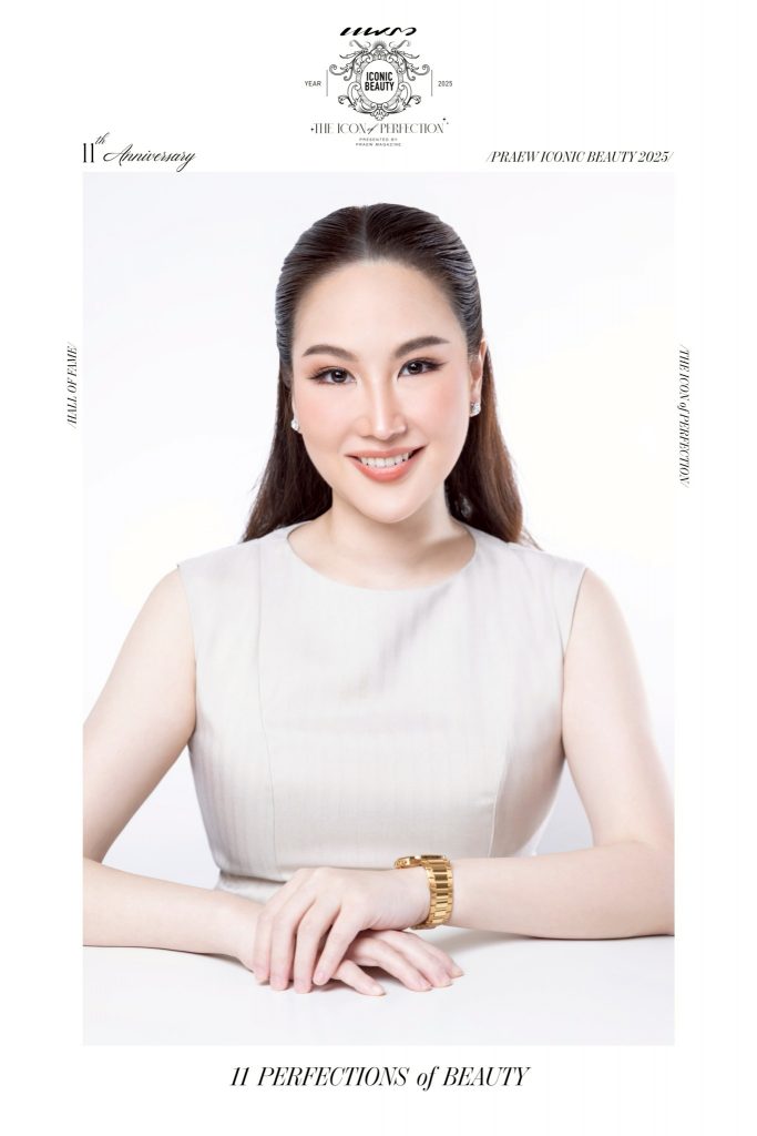 ผู้นำด้านความงาม