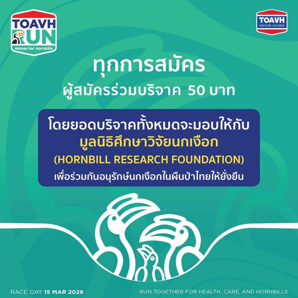 TOAVH RUN X Homes for Hornbills