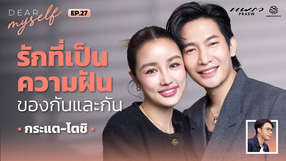 กระแต-โตชิ